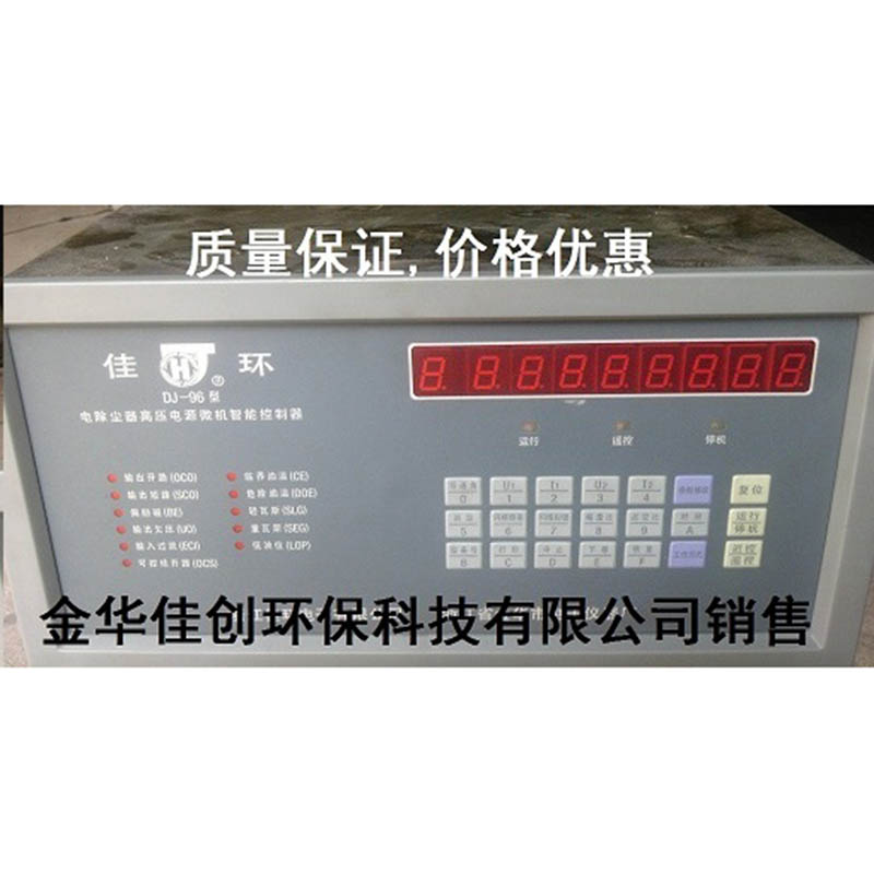 迭部DJ-96型电除尘高压控制器